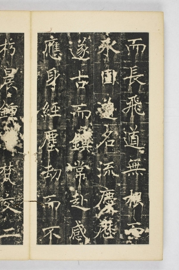 同州三藏聖教序記_