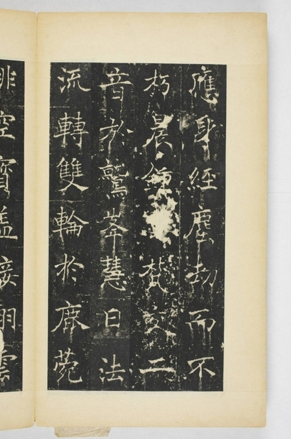 同州三藏聖教序記_