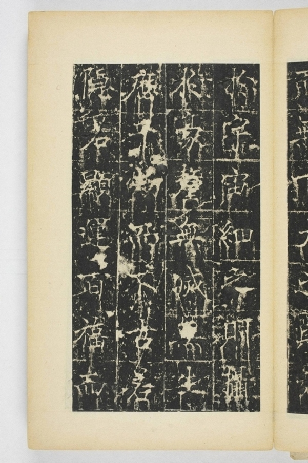 同州三藏聖教序記_