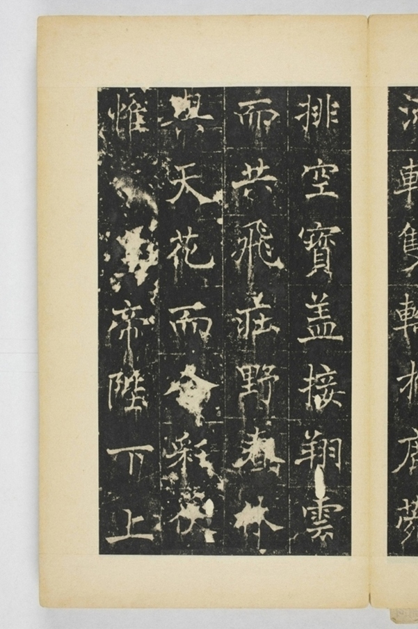 同州三藏聖教序記_