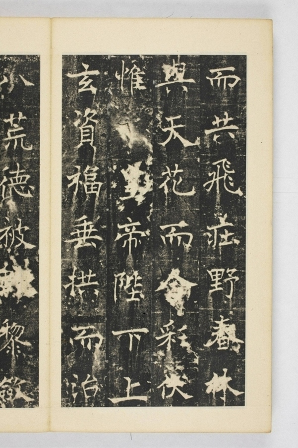 同州三藏聖教序記_