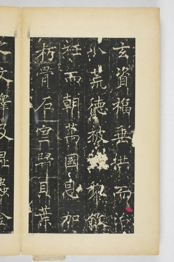 同州三藏聖教序記_