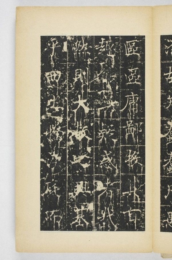 同州三藏聖教序記_