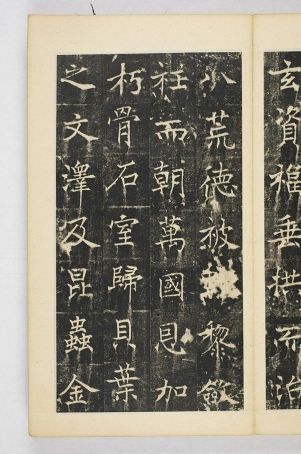 同州三藏聖教序記_