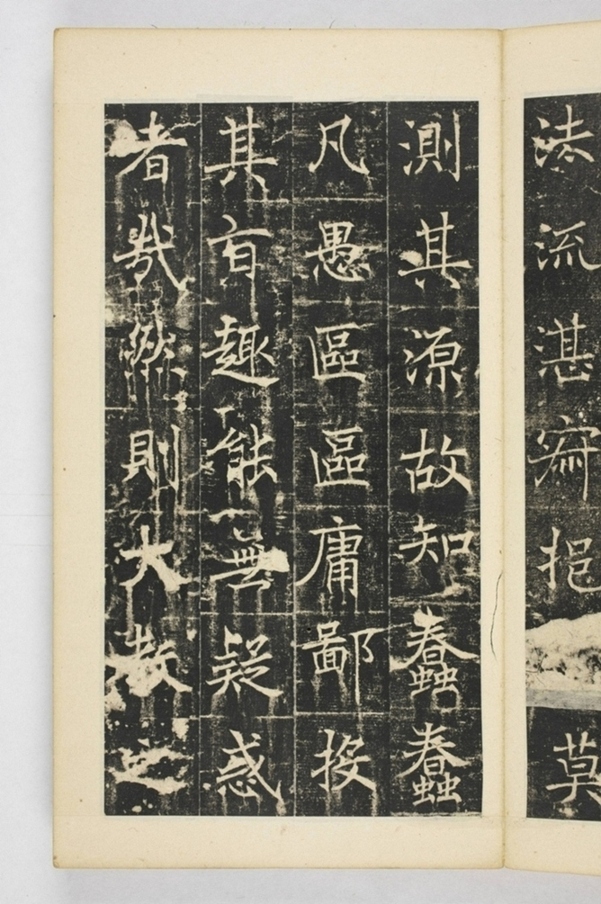 同州三藏聖教序記_