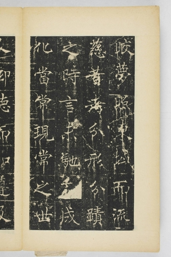 同州三藏聖教序記_