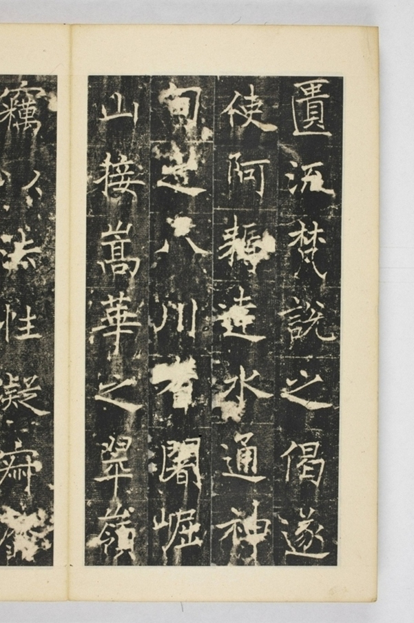 同州三藏聖教序記_