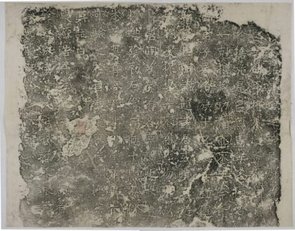 吳洛族等十五人造像記 0.jpg