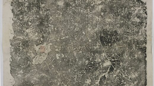 吳洛族等十五人造像記 0.jpg