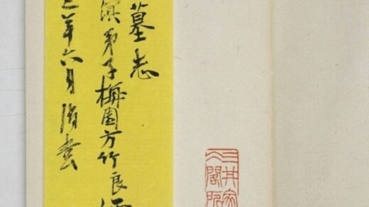 吳高黎墓誌 0.jpg