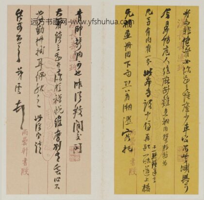 吴云 手札册.jpg