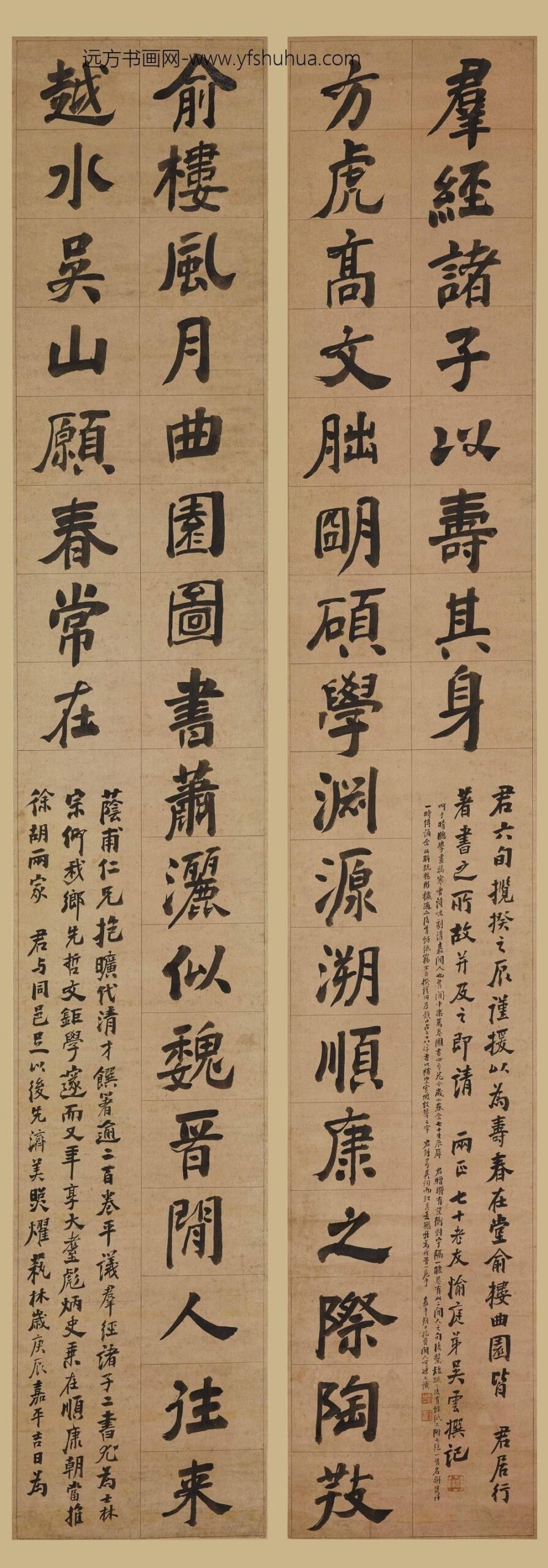 吴云_楷书廿五言联