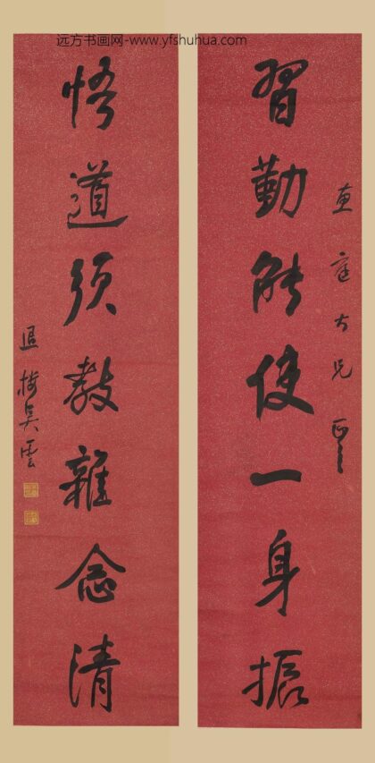 吴云 行书七言联.jpg