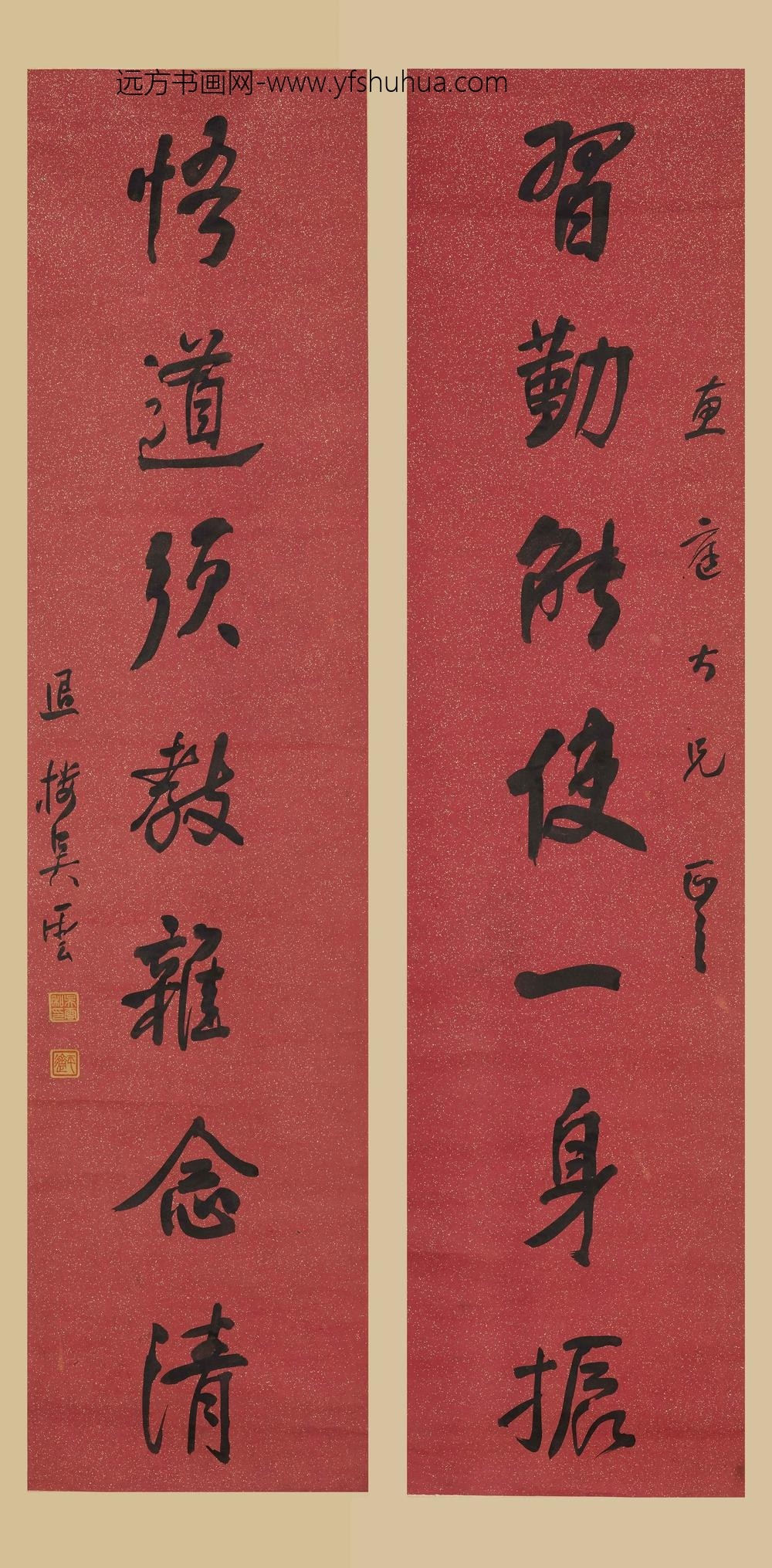 吴云_行书七言联