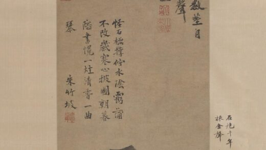 吴伟 蒲石图轴.jpg