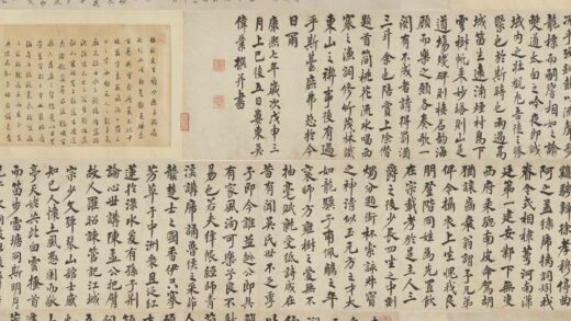 吴伟业 行书《爱山台稧饮序》卷.jpg