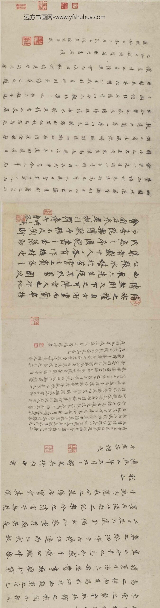 吴伟业_行书《爱山台稧饮序》卷_