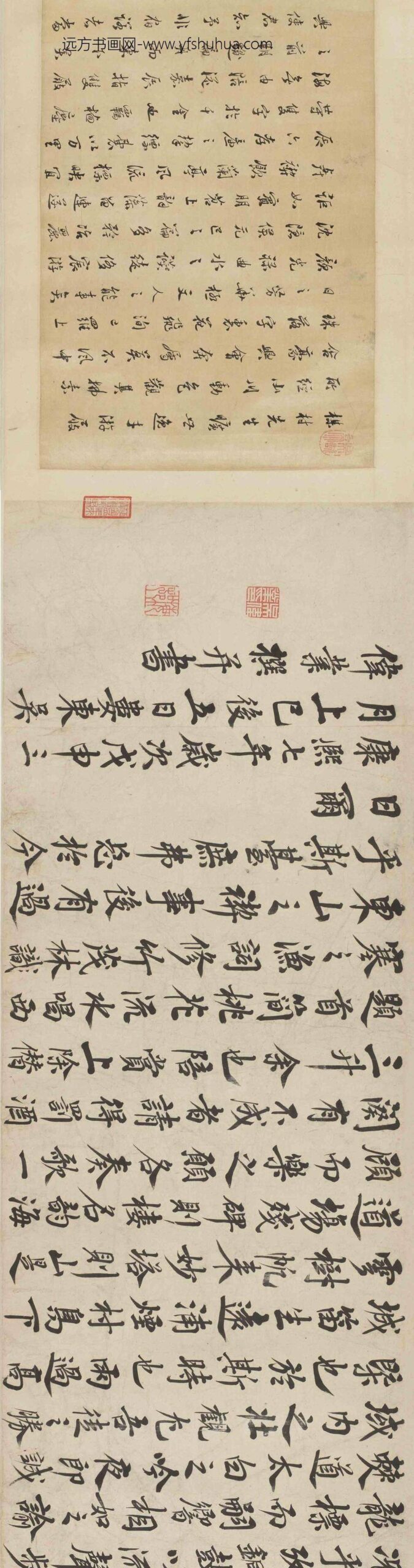 吴伟业_行书《爱山台稧饮序》卷_