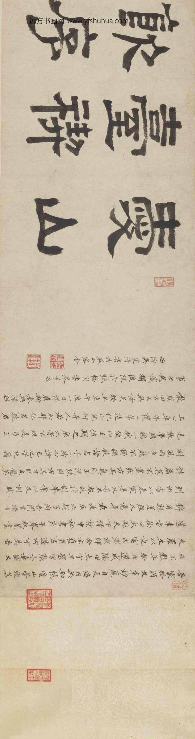 吴伟业_行书《爱山台稧饮序》卷_