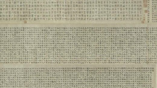 吴叡 隶书离骚.jpg