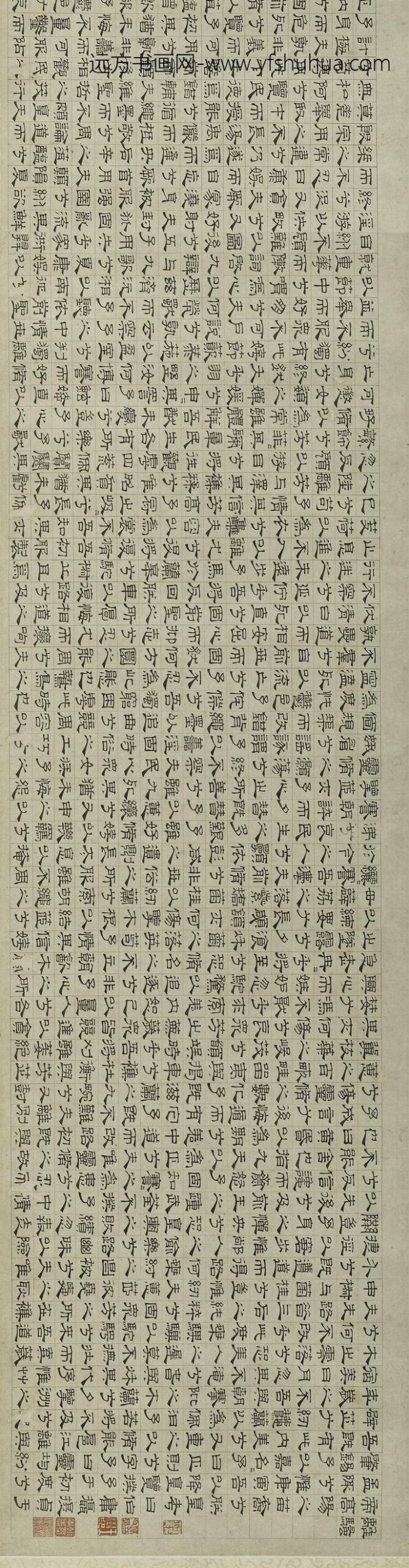 吴叡_隶书离骚_