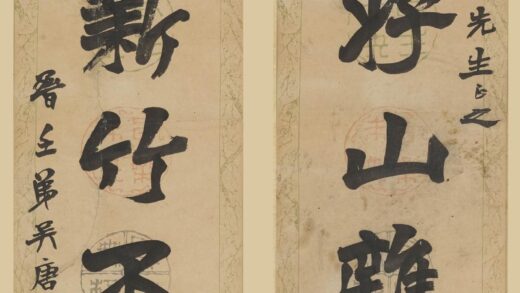 吴唐林 行书七言联.jpg