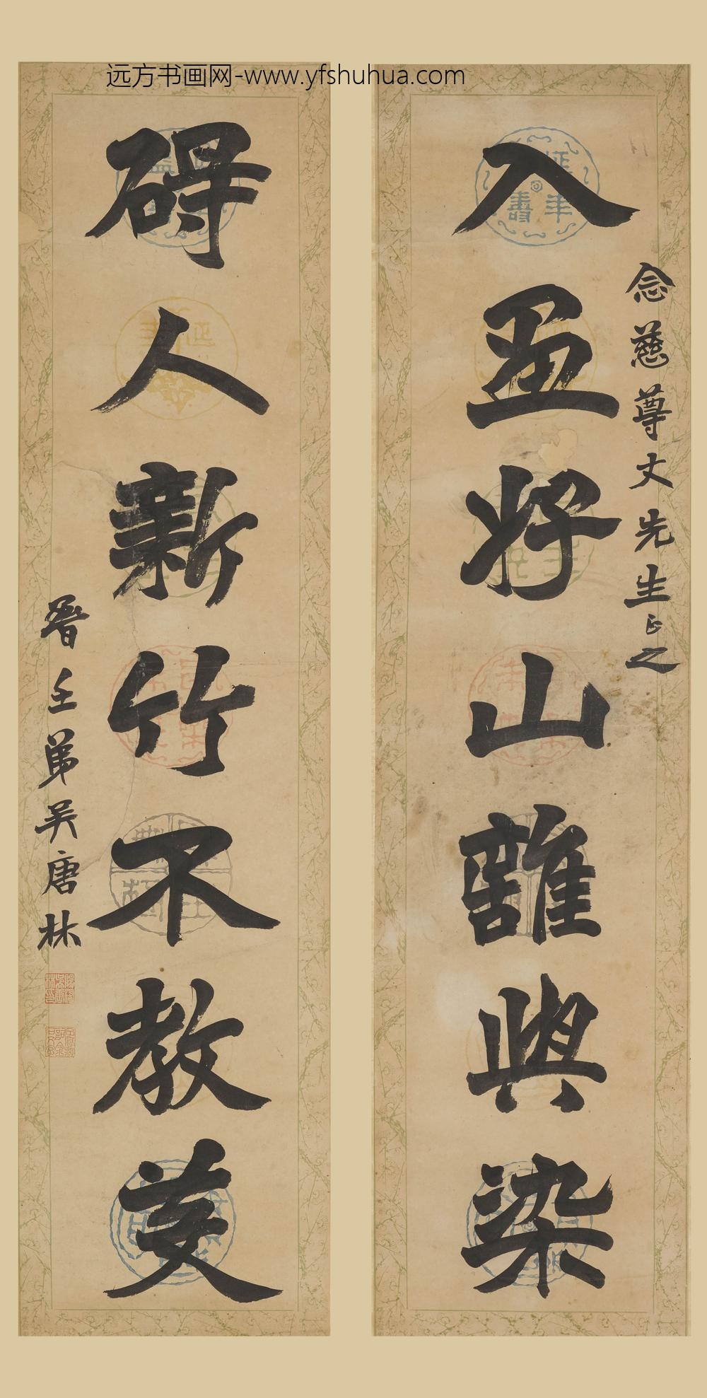 吴唐林_行书七言联