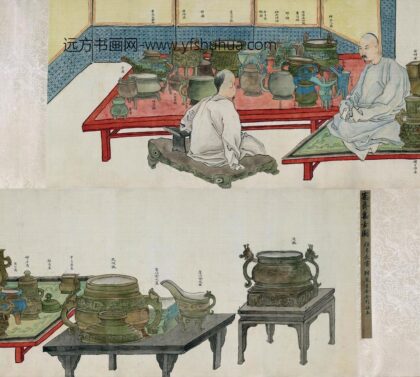 吴大澂（澄） 愙斋集古图（上卷）.jpg