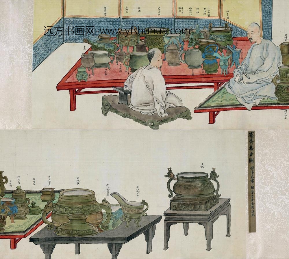 吴大澂（澄）_愙斋集古图（上卷）