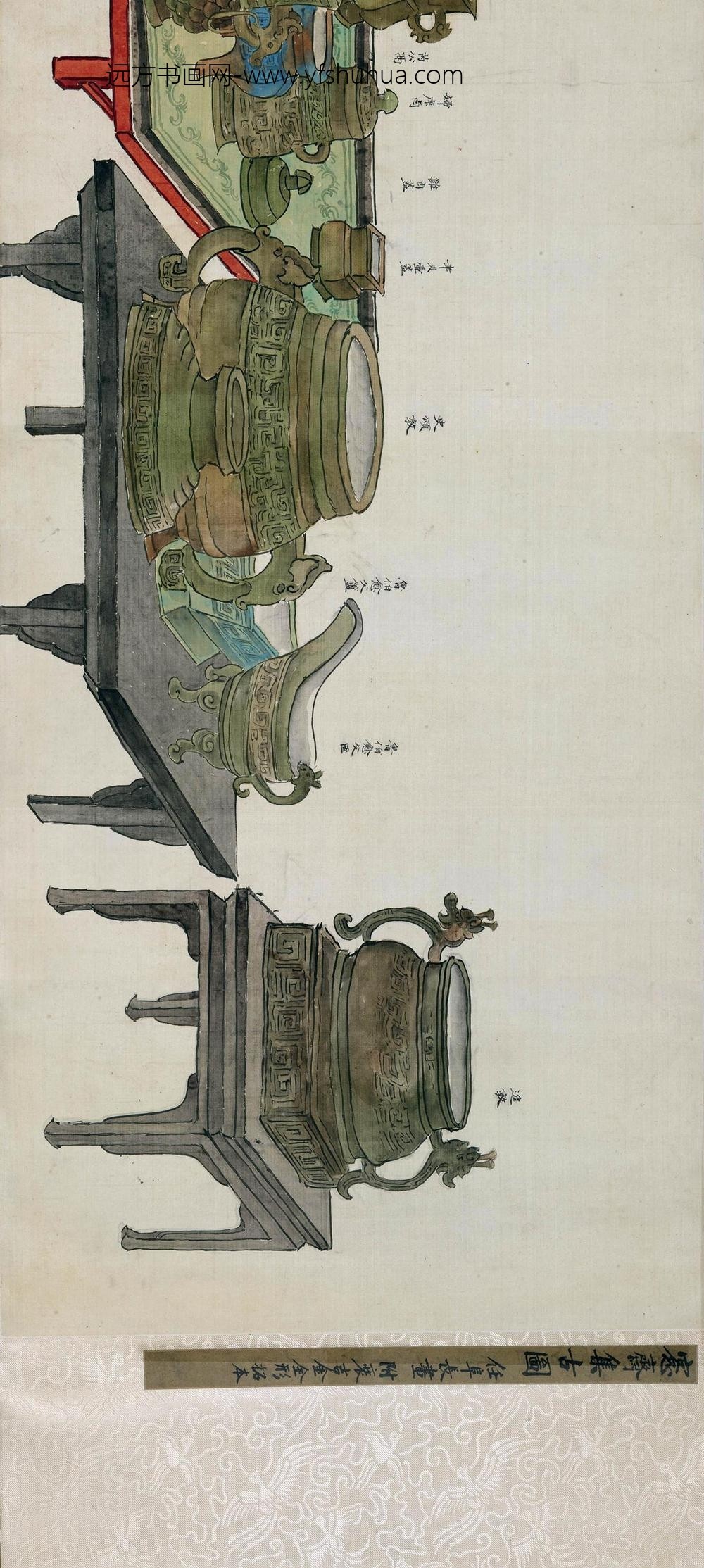 吴大澂（澄）_愙斋集古图（上卷）_
