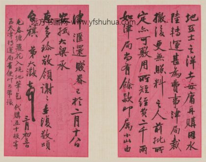 吴大澂（澄） 手札册.jpg