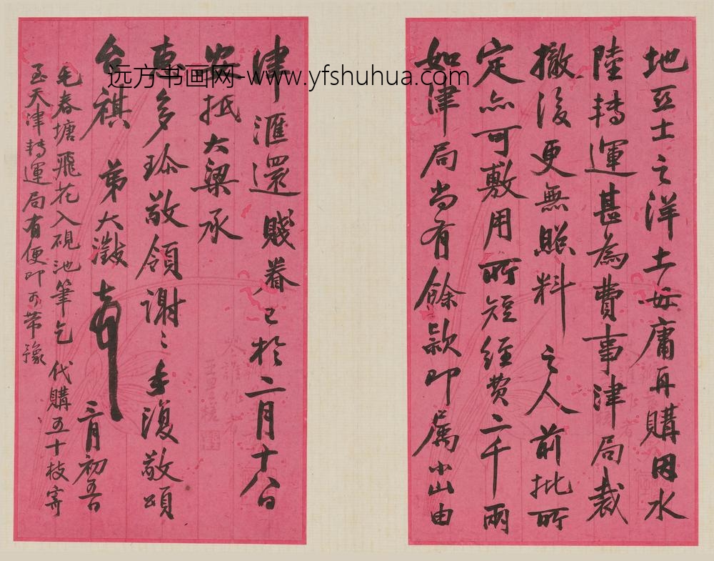 吴大澂（澄）_手札册