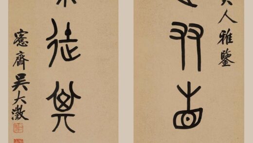 吴大澂（澄） 篆书八言联 1.jpg