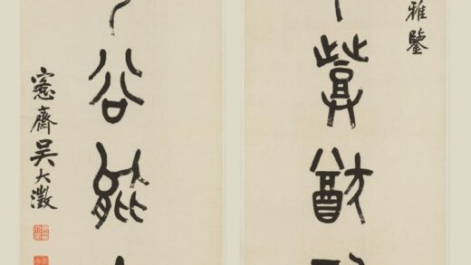 吴大澂（澄） 篆书八言联 2.jpg