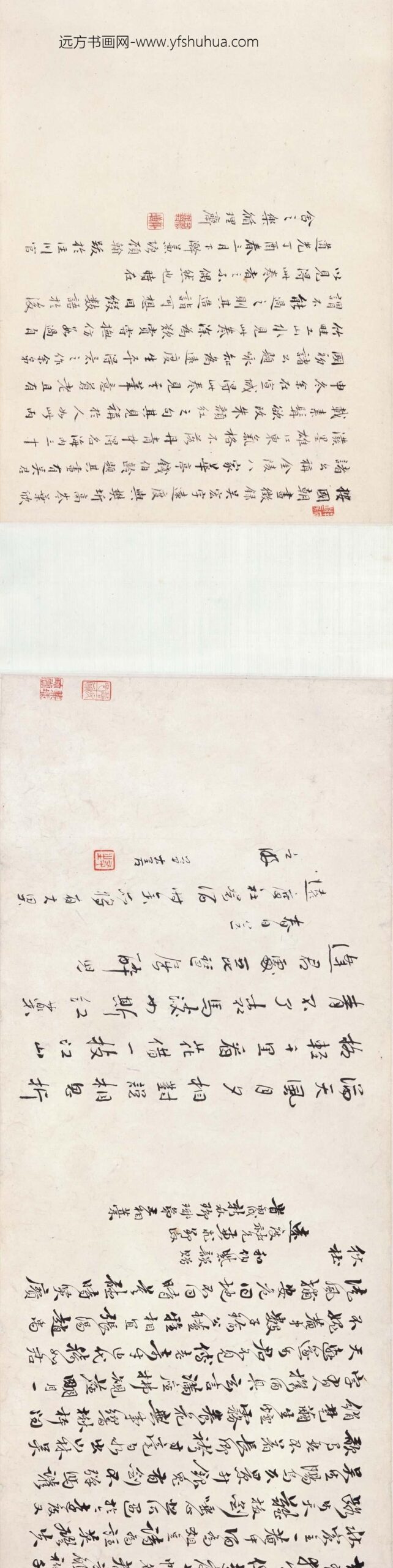 吴宏_小远歌图卷_