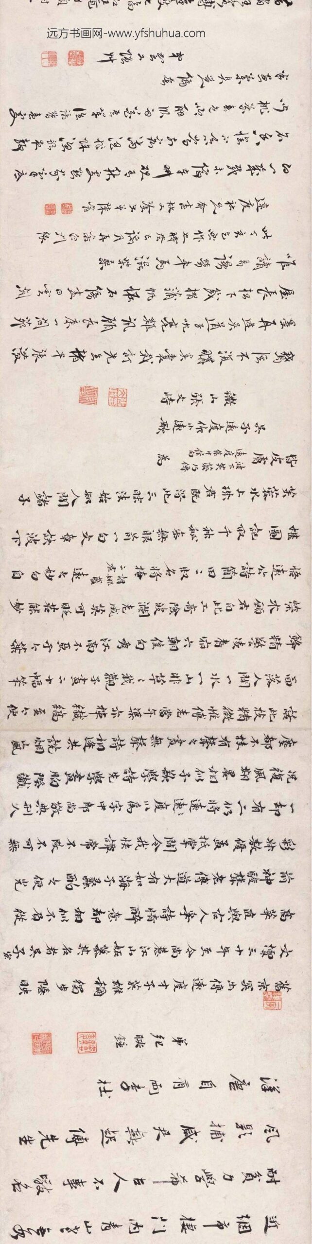 吴宏_小远歌图卷_