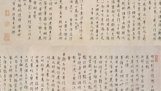 吴宽 李东阳行书徐谅墓表墓志铭合卷 1.jpg