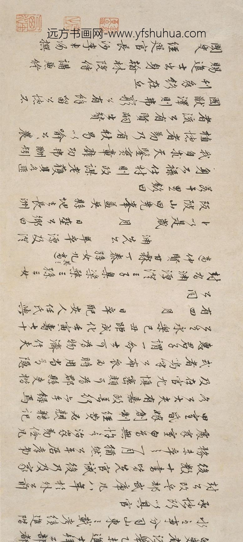 吴宽_李东阳行书徐谅墓表墓志铭合卷__