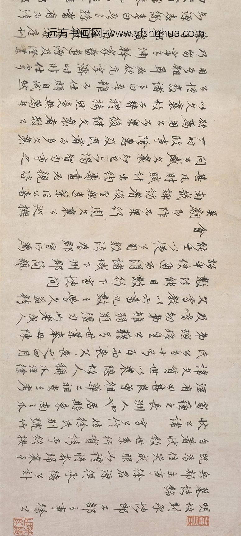 吴宽_李东阳行书徐谅墓表墓志铭合卷__