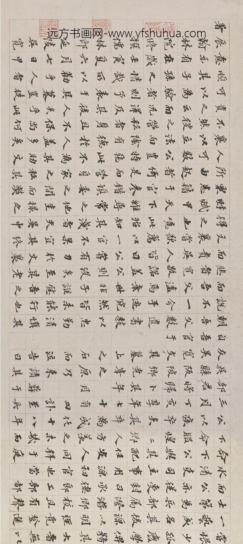 吴宽_李东阳行书徐谅墓表墓志铭合卷__