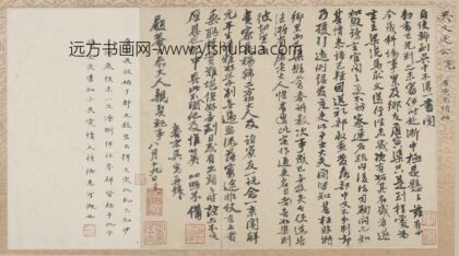 吴宽 等吴中名贤诗牍册.jpg