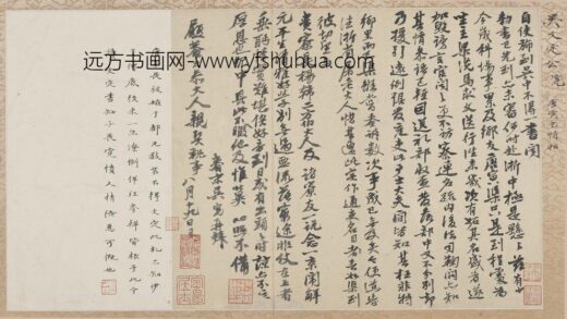 吴宽 等吴中名贤诗牍册.jpg