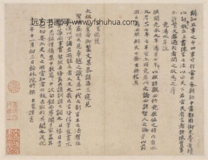 吴宽 行书册.jpg