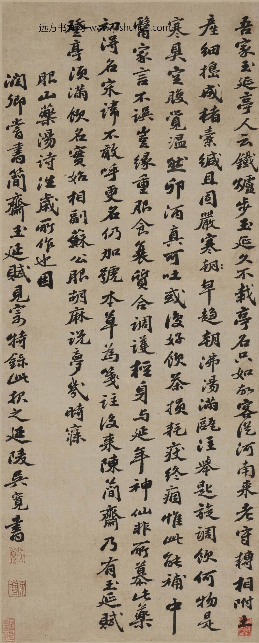 吴宽_行书服山药汤诗轴