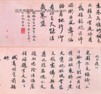 吴宽 行书种竹诗卷.jpg