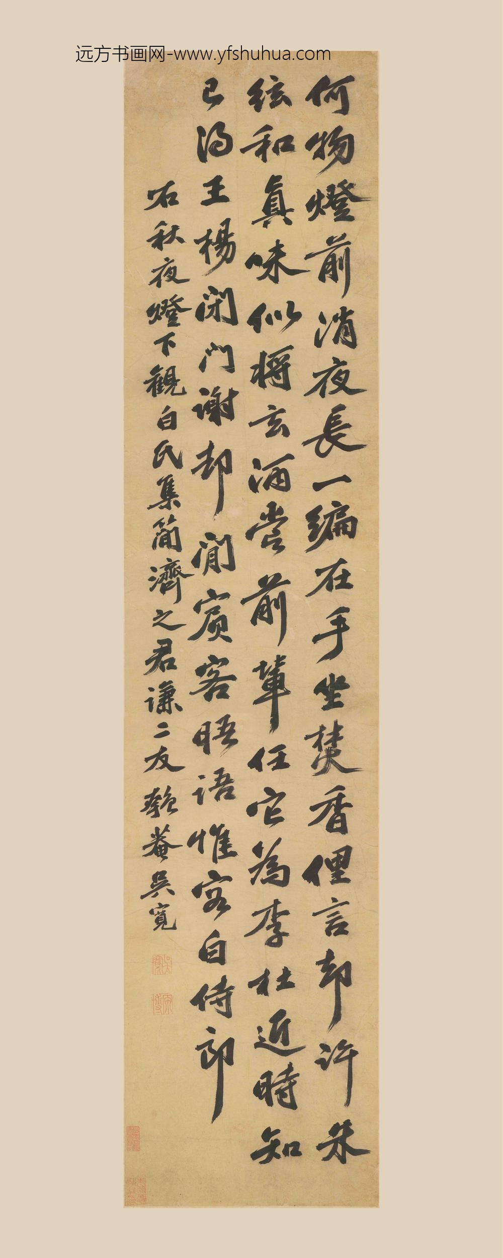 吴宽_行书诗轴-