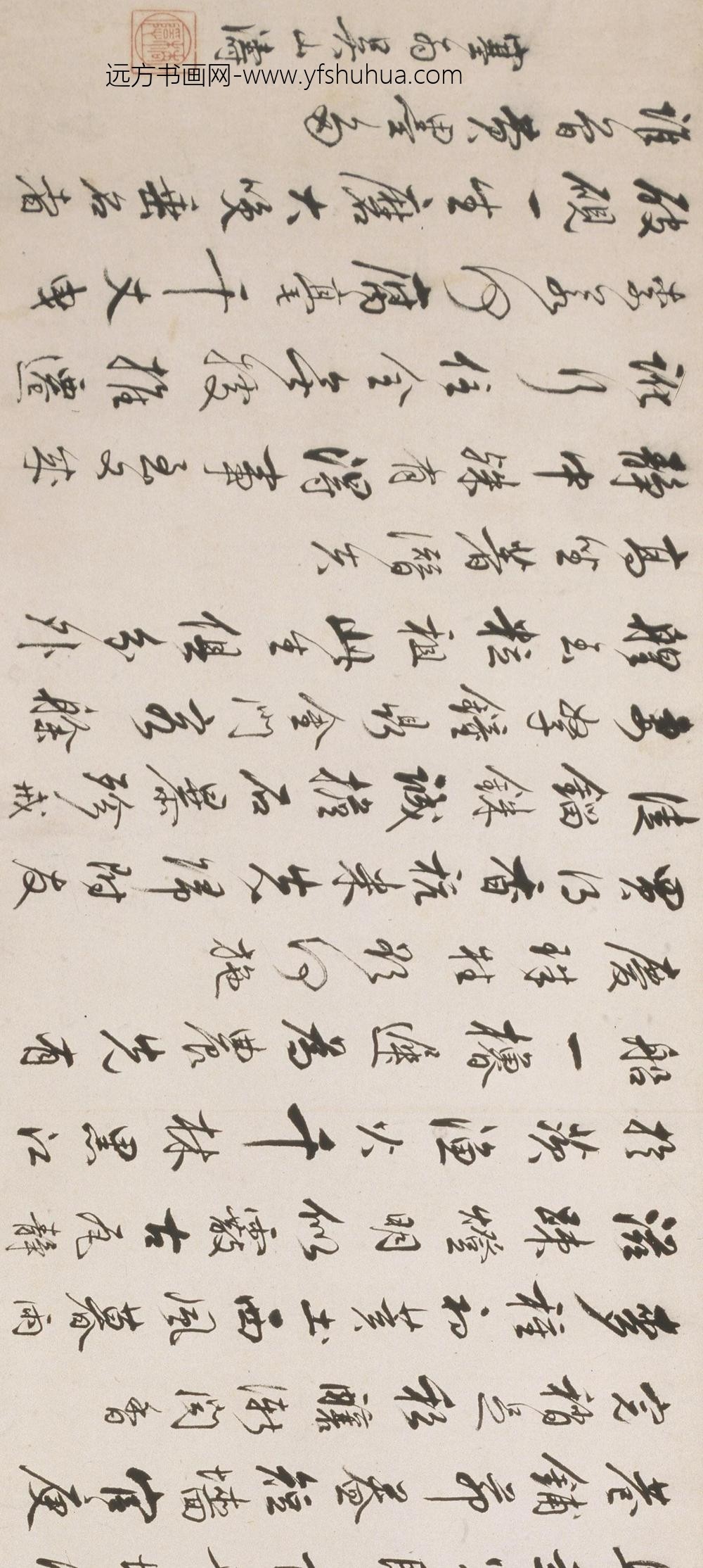 吴山涛_行书诗卷_