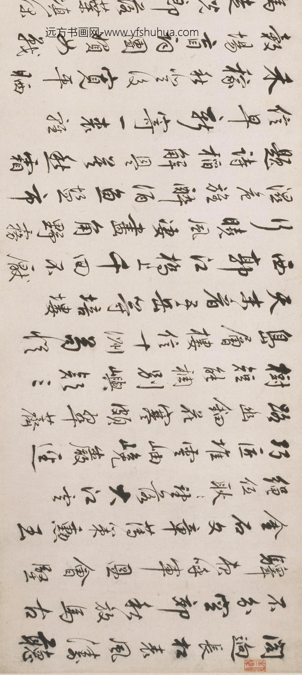 吴山涛_行书诗卷_