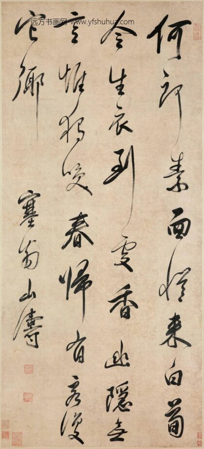 吴山涛 行书诗轴.jpg