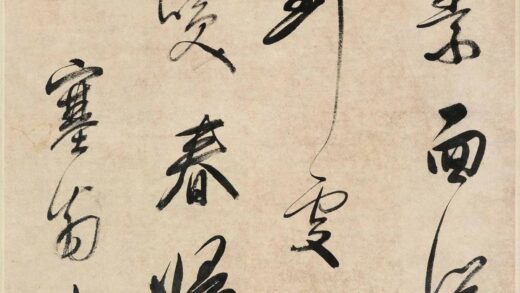 吴山涛 行书诗轴.jpg